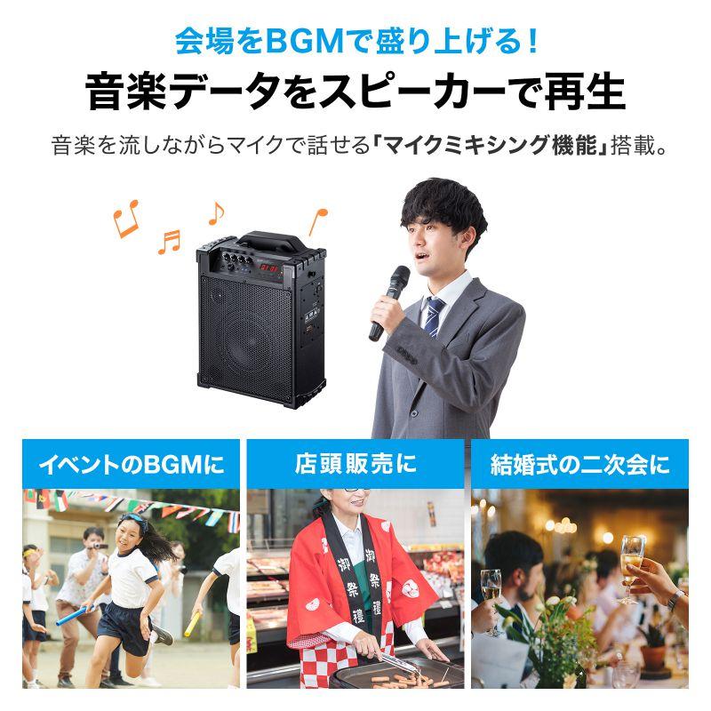 SANWA SUPPLY（サンワサプライ） ワイヤレスマイク付き拡声器