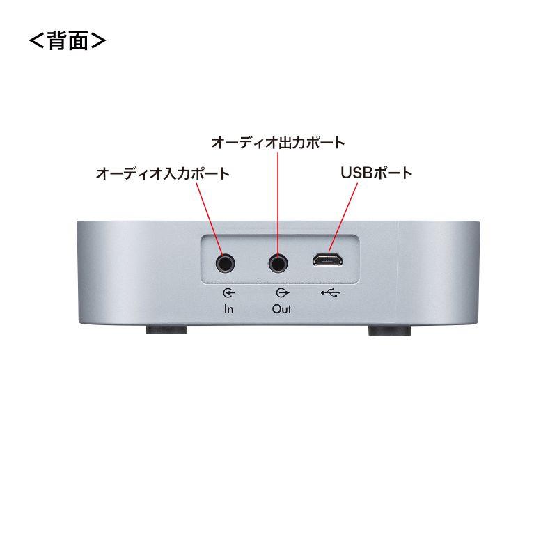 サンワサプライ Bluetooth会議スピーカーフォン(受信機のみ) MM サンワサプライ Bluetooth会議スピーカーフォン(受信機のみ) MM