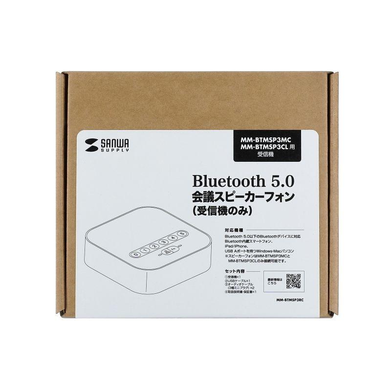 サンワサプライ Bluetooth会議スピーカーフォン(受信機のみ) MM サンワサプライ Bluetooth会議スピーカーフォン(受信機のみ) MM