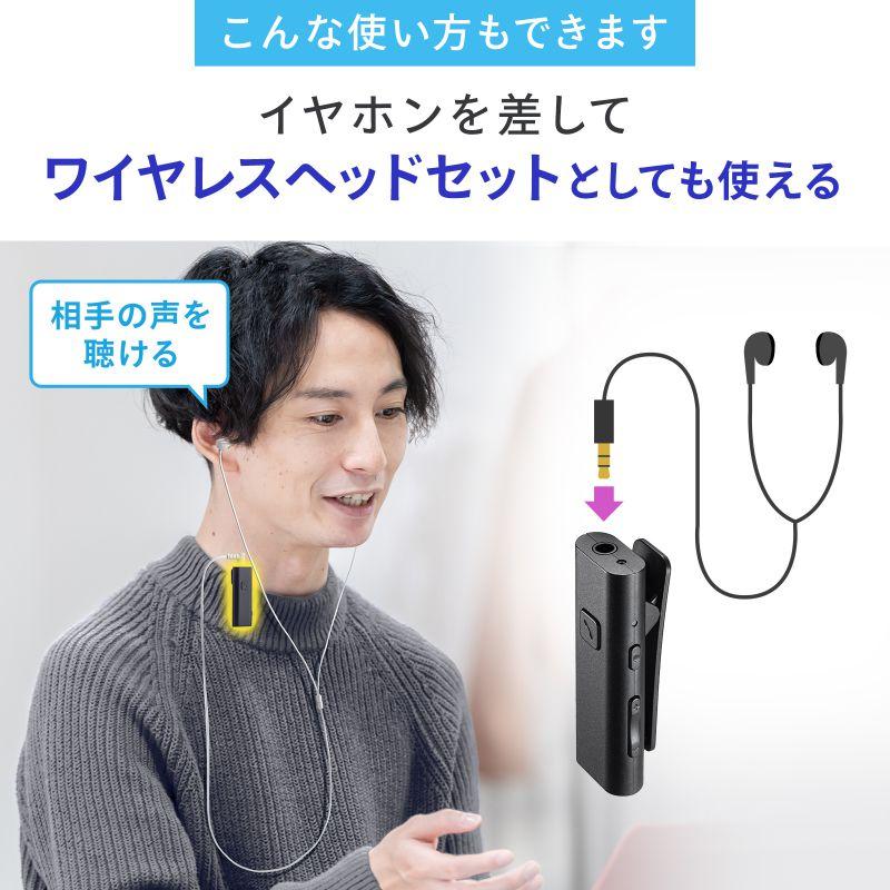 【3個】　サンワサプライ Bluetoothクリップ式マイク　MM-BTCL1 MM-BTCL1【Bluetoothマイク（クリップタイプ）】クリップで固定