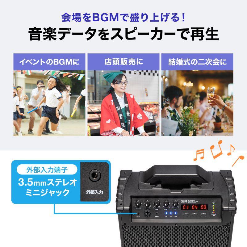 サンワサプライ　ワイヤレスマイク付き拡声器スピーカー(バッテリー内蔵・ワイヤレスマイク3本対応)　MM-SPAMP16｜jimu-zo｜06