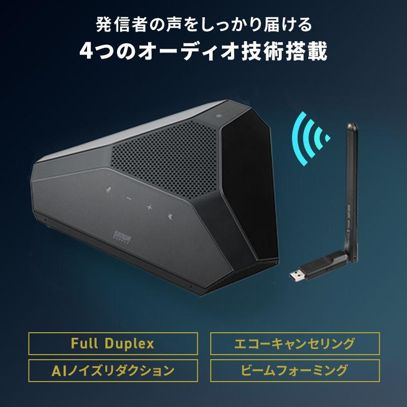サンワサプライ　WEB会議スピーカーフォン(大人数向け・高性能MEMSマイク搭載)　MM-WLMSP2_2