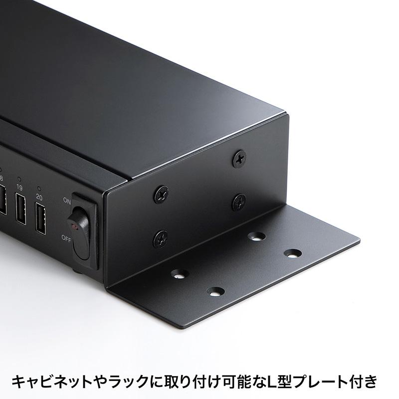 サンワサプライ　USB2.0　20ポートハブ　USB-2HCS20_3