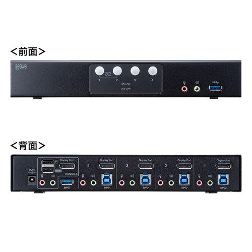 サンワサプライ DisplayPort対応パソコン自動切替器(4:1) SW-KVM4HDPU