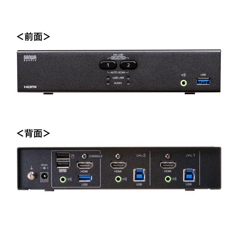 サンワサプライ 4K対応HDMIパソコン自動切替器(2:1) SW-KVM2U3HDの画像