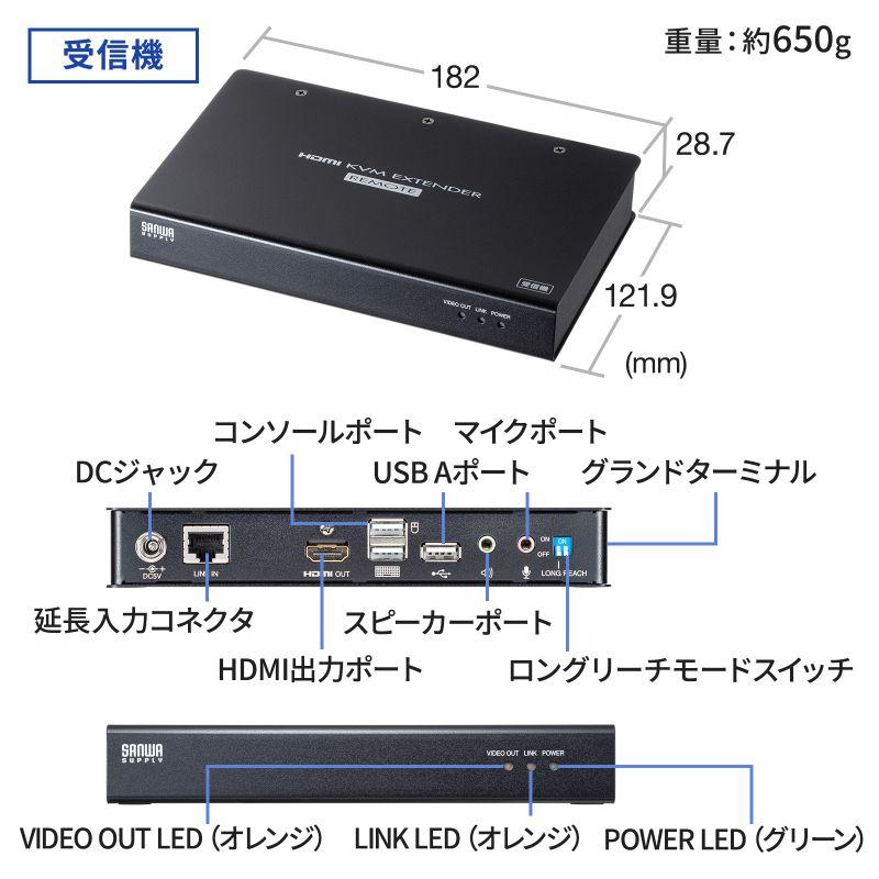 SANWA SUPPLY サンワサプライ KVMエクステンダー(HDMI・USB用 SANWA SUPPLY サンワサプライ KVMエクステンダー(HDMI・USB用