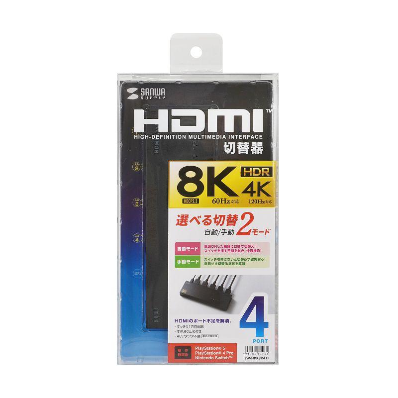 SANWA SUPPLY サンワサプライ 8K対応HDMI切替器(4入力・1出力 SANWA SUPPLY サンワサプライ 8K対応HDMI切替器(4入力・1出力