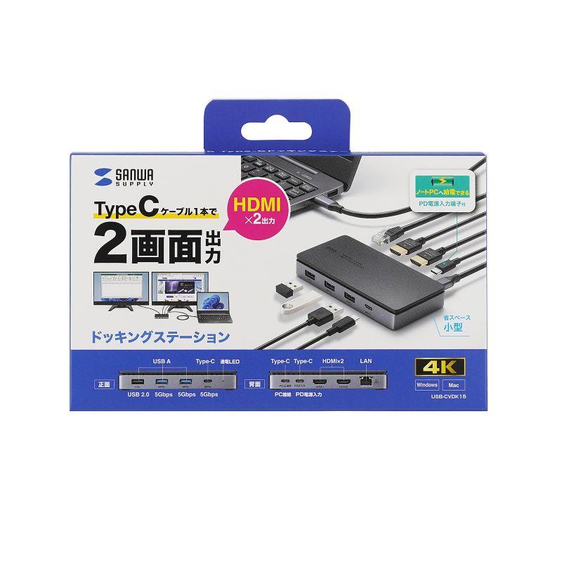 SANWA SUPPLY サンワサプライ USB Type-Cドッキングステーション SANWA SUPPLY サンワサプライ USB Type-Cドッキングステーション