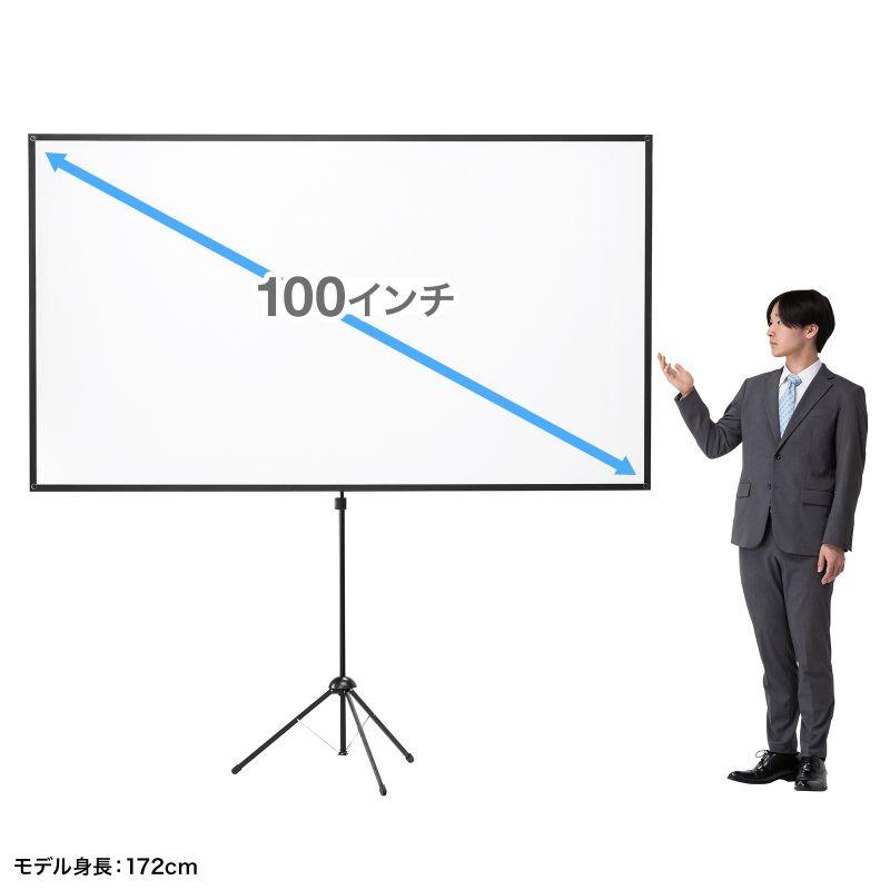 SANWA SUPPLY（サンワサプライ） プロジェクタースクリーン(100型
