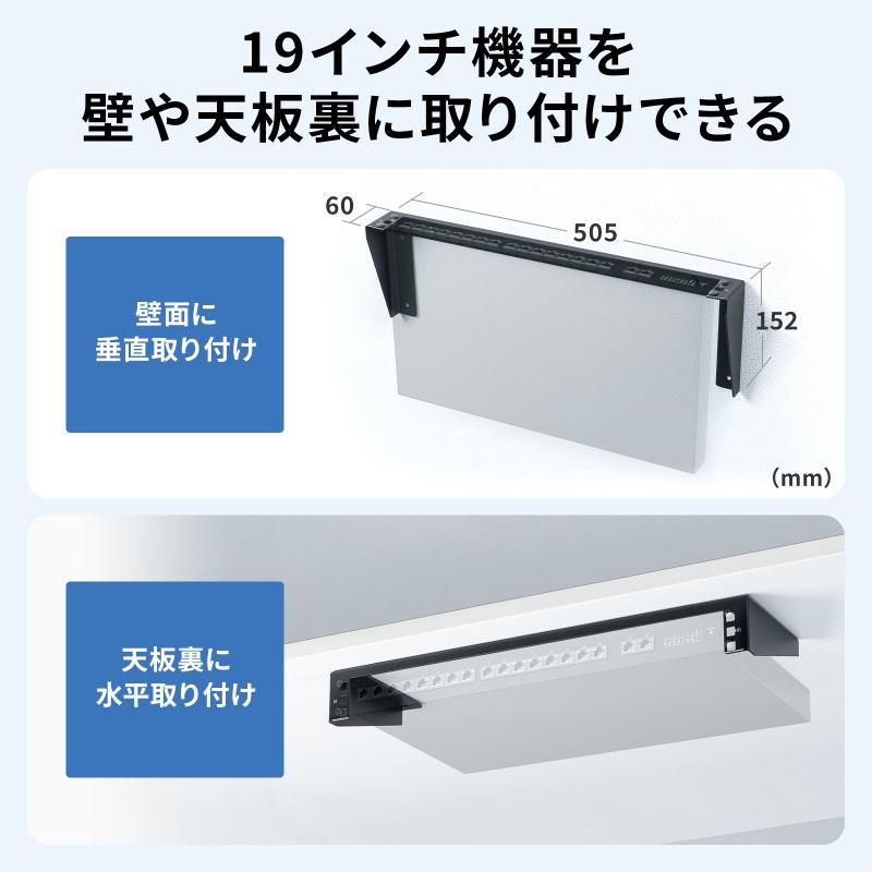 サンワサプライ 垂直19インチラックマウントブラケット(1U) CP-WL1UBKの画像