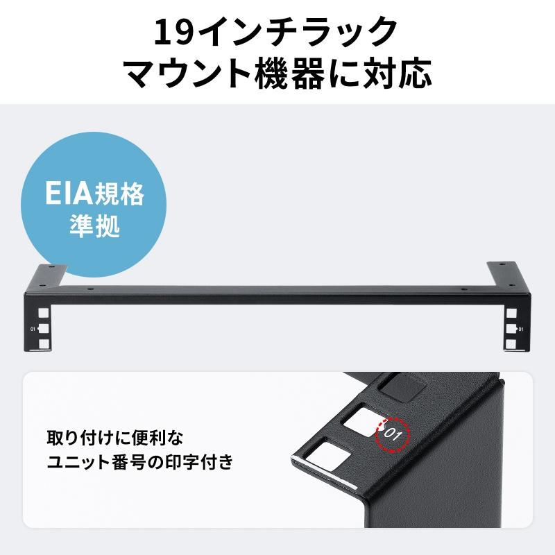 サンワサプライ 垂直19インチラックマウントブラケット(1U) CP-WL1UBKの画像