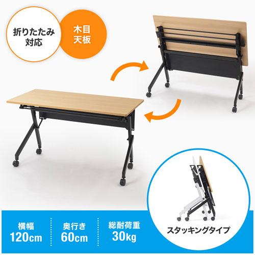 サンワサプライ フォールディングデスク(幅1200×奥行600mm) FLD-12060Mの画像