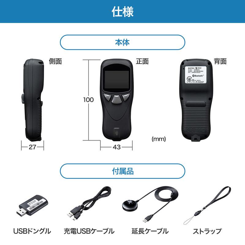 サンワサプライ　Bluetooth2次元コードリーダー(液晶付き・QRコード対応)　BCR-BT2D2BK｜jimu-zo｜09