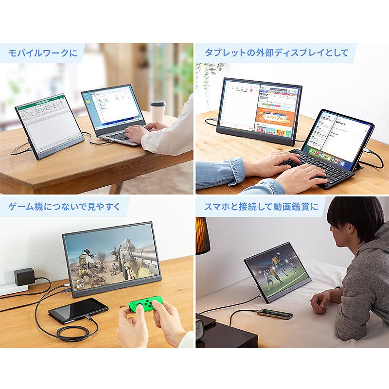 SANWA SUPPLY サンワサプライ モバイルモニター(15.6インチ
