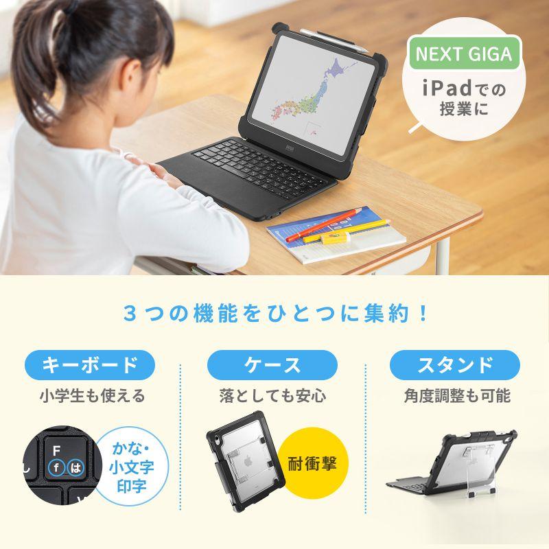 SANWA SUPPLY（サンワサプライ） iPad 第10世代・A16専用ケース付き一