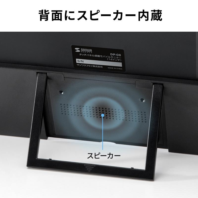 SANWA SUPPLY（サンワサプライ） タッチパネル搭載モバイルモニター(14