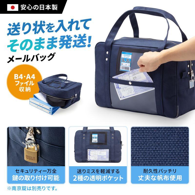SANWA SUPPLY（サンワサプライ） 帆布メールボストンバッグ BAG