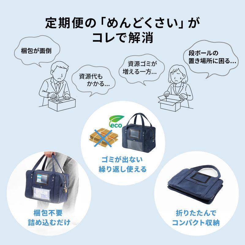 SANWA SUPPLY（サンワサプライ） 帆布メールボストンバッグ BAG