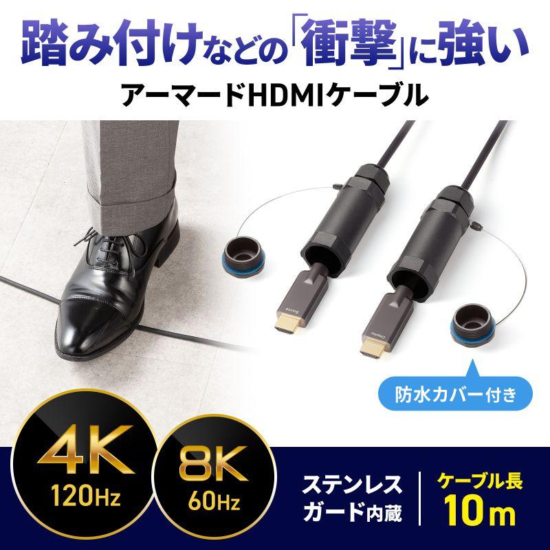 新品SANWA SUPPLY サンワサプライアーマードHDMI ケーブル10m SANWA SUPPLY（サンワサプライ） アーマードHDMIケーブル(10m) KM-HD20