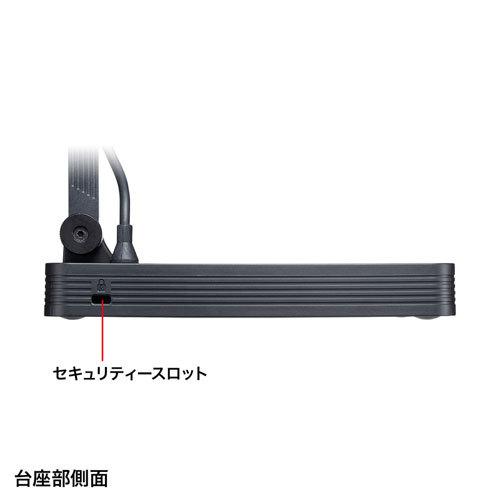 サンワサプライ　USB書画カメラ（HDMI出力機能付き）　CMS-V58BK_8