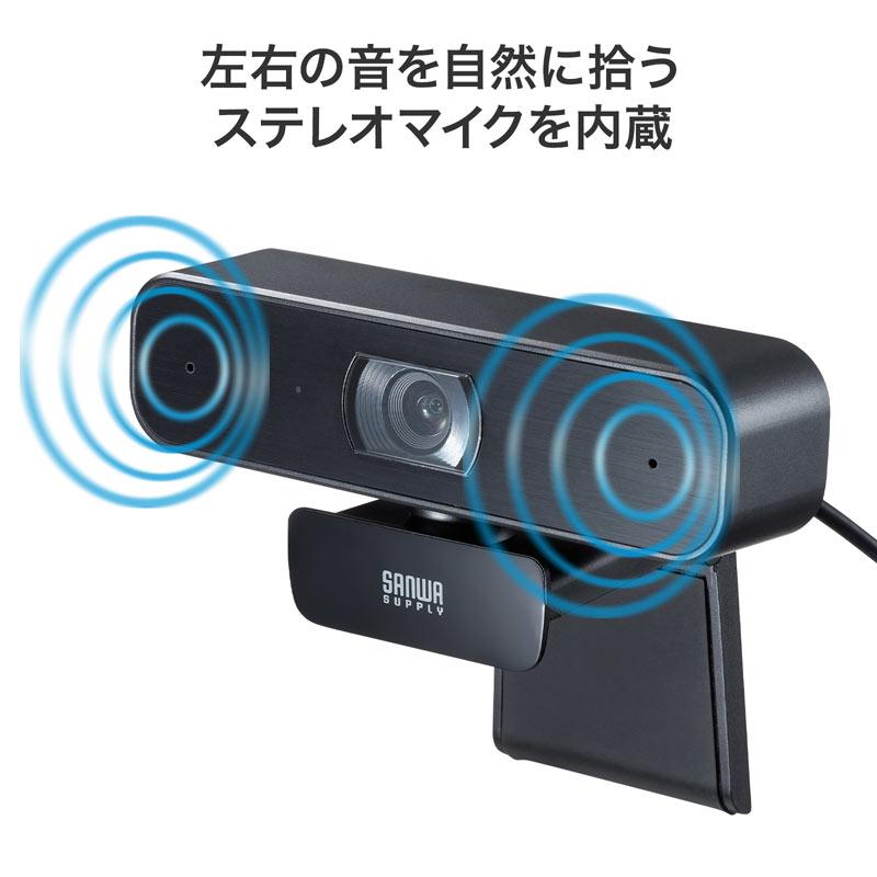 サンワサプライ　ステレオマイク内蔵WEBカメラ　CMS-V64BK｜jimu-zo｜03