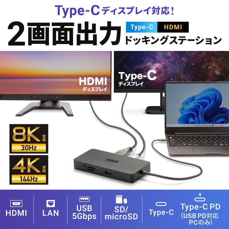 SANWA SUPPLY（サンワサプライ） USB Type-C ドッキングステーション
