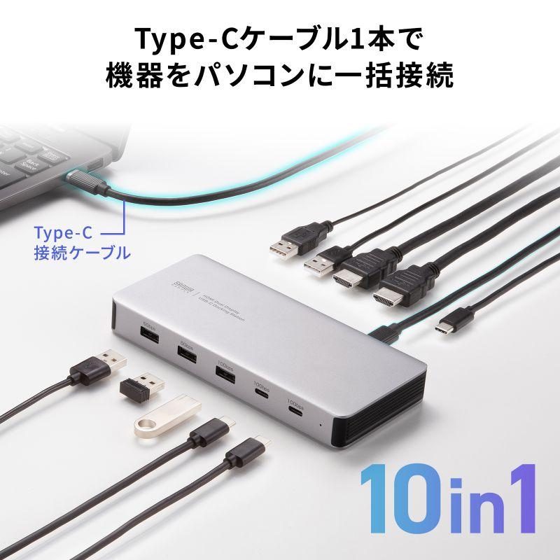 SANWA SUPPLY（サンワサプライ） USB Type-Cドッキングステーション