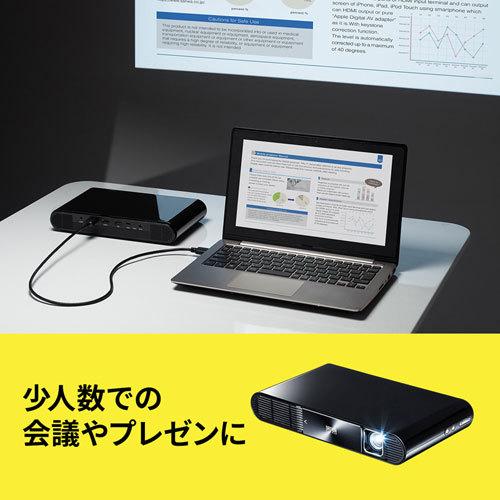 サンワサプライ PRJ-7 モバイルプロジェクター PRJ7 PRJ-7【モバイルプロジェクター】HDMI、USB Type-C端子付き高