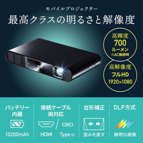 サンワサプライ モバイルプロジェクター PRJ-7 : 4969887887417 : 事務 