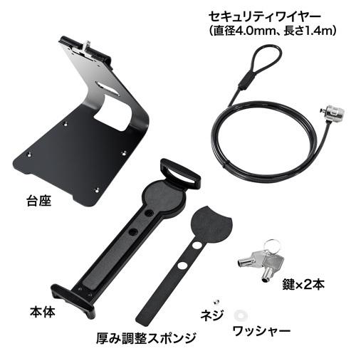 サンワサプライ　タブレット汎用セキュリティ(7〜10インチ用) SLE-30STB710BKN | SANWA SUPPLY | 06