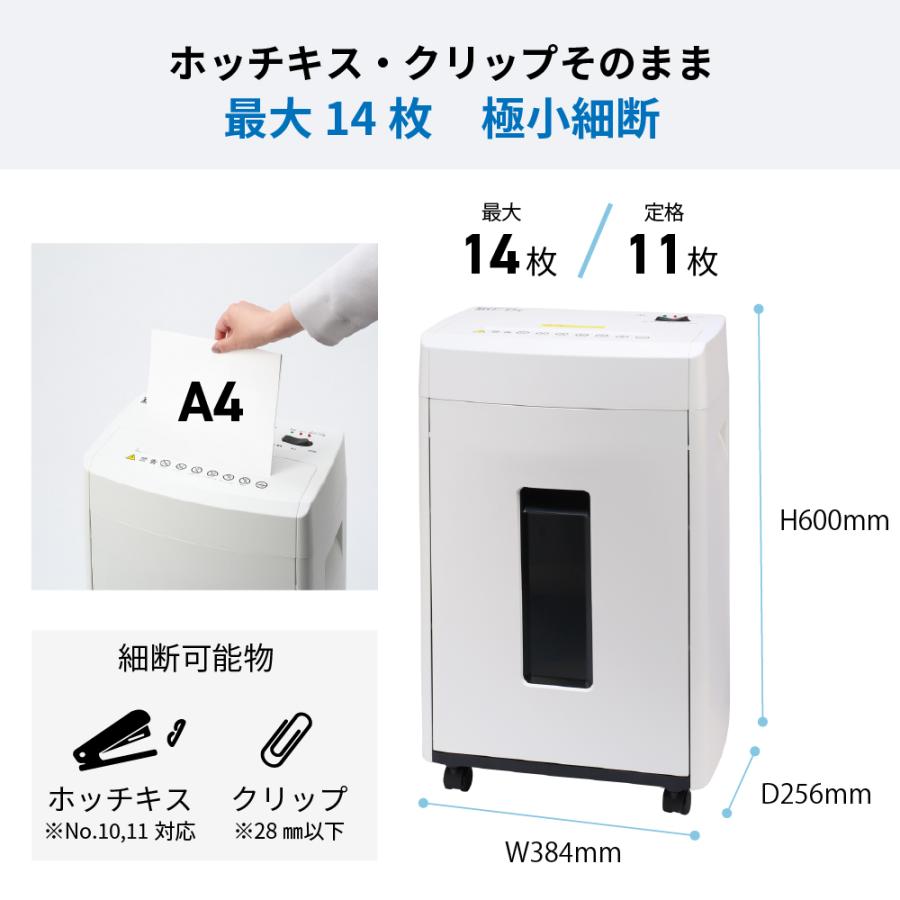 明光商会 MSシュレッダー A4サイズ対応 最大細断枚数14枚 細断サイズ
