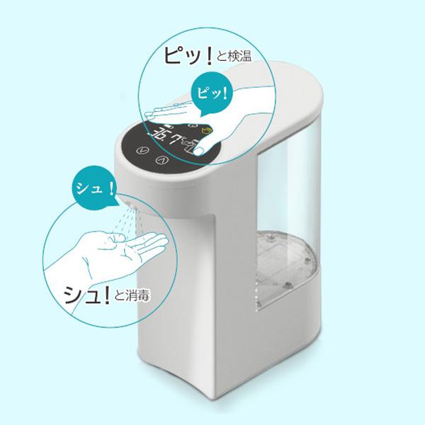 シーテック 非接触型温度計・消毒機 ピッとシュ! シーテック 非接触型温度計・消毒機 ピッとシュ！ STPS-001 [ 799-90