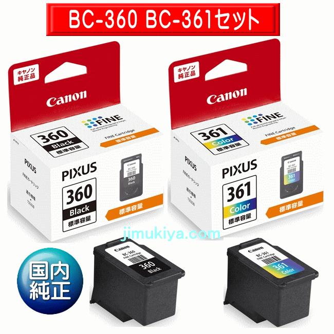 CANON FINE カートリッジ BC-360 ブラック BC-361 3色カラー セット 国内 純正品 【Canon直送品】｜jimukiya