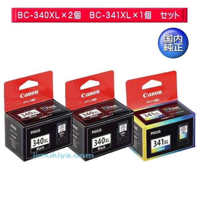 CANON FINE カートリッジ BC-340XL ブラック (大容量) 2個　BC-341XL 3色カラー (大容量) 1個　計3個セット  国内 純正品 【Canon直送品】｜jimukiya