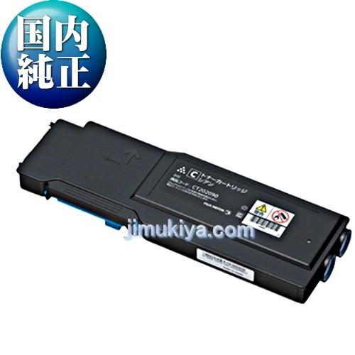 Fujifilm トナーカートリッジ　シアン FUJIFILM（フジフイルム） 大容量 トナーカートリッジ CT202090 シアン