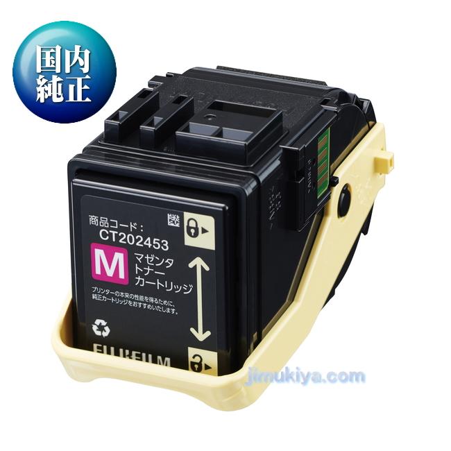 FUJIFILM （旧 Fuji Xerox ） トナーカートリッジ CT202453 マゼンタ 