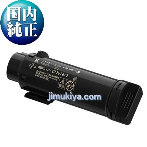 FUJIFILM トナーカートリッジ CT202677 ブラック 国内 純正品 【FUJIFILM 直送品】
