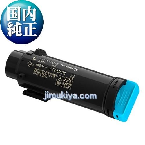 Fujifilm トナーカートリッジ　シアン Amazon | 富士フイルムビジネスイノベーションジャパン トナー