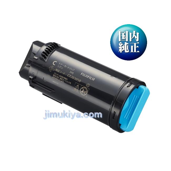 FUJIFILM （旧 Fuji Xerox ） 大容量トナーカートリッジ CT203058