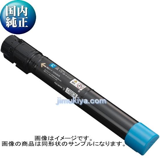 FUJIFILM（フジフイルム） トナーカートリッジ CT203174 シアン 国内