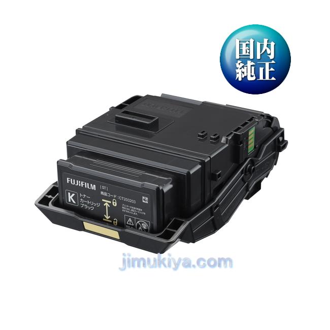 FUJIFILM（フジフイルム） トナーカートリッジ CT203203 ブラック 国内