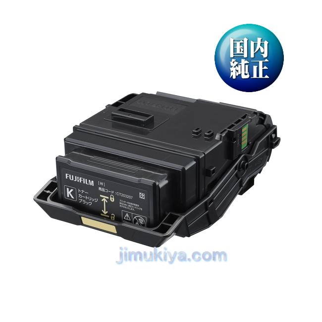 FUJIFILM（フジフイルム） 大容量 トナーカートリッジ CT203207