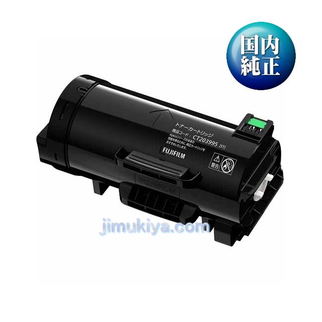 FUJIFILM（フジフイルム） トナーカートリッジ CT203995 国内 純正品