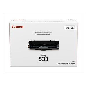 CANON　トナーカートリッジ533　国内　8026B002　CRG-533　純正品