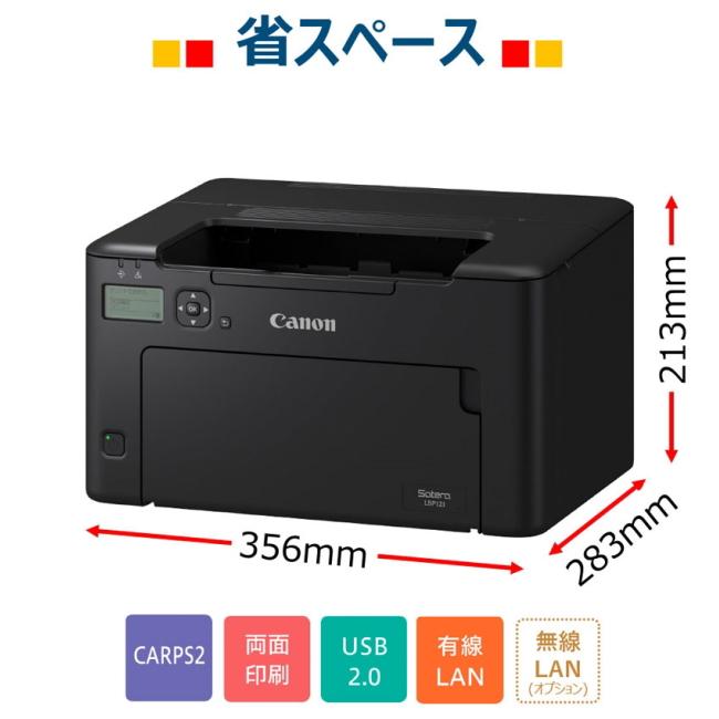 ⭐︎新品・未開封⭐︎Canon Satera LBP121 レーザープリンター Satera Canon キヤノン レーザービームプリンター LBP121
