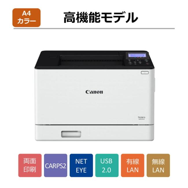 Satera Canon キヤノン カラー レーザービームプリンター LBP671C