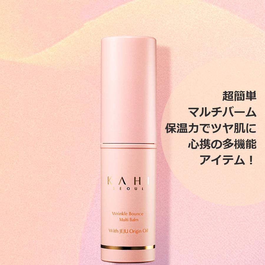 配送員設置送料無料 Kahi カヒ マルチバーム 9g 韓国コスメ シワケア ほうれい線 首のシワ 目元シワ リップケア 美容液 韓国ドラマ 人気商品 正規品 メール便 送料無料 Aynaelda Com