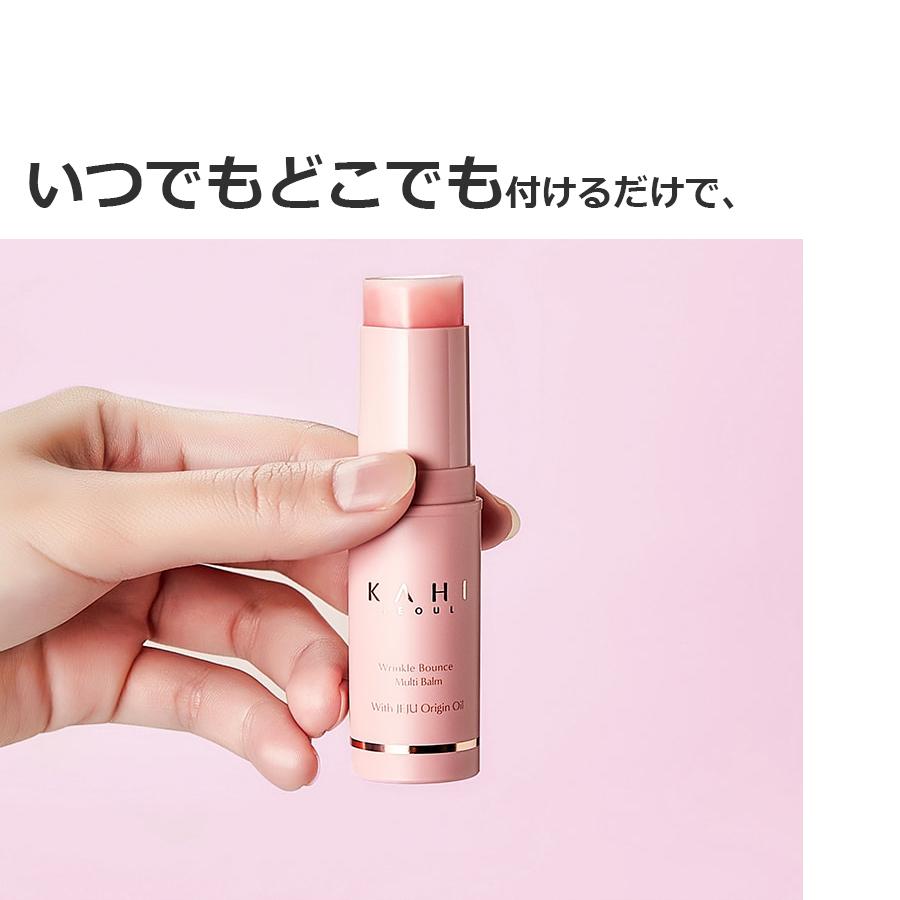 配送員設置送料無料 Kahi カヒ マルチバーム 9g 韓国コスメ シワケア ほうれい線 首のシワ 目元シワ リップケア 美容液 韓国ドラマ 人気商品 正規品 メール便 送料無料 Aynaelda Com