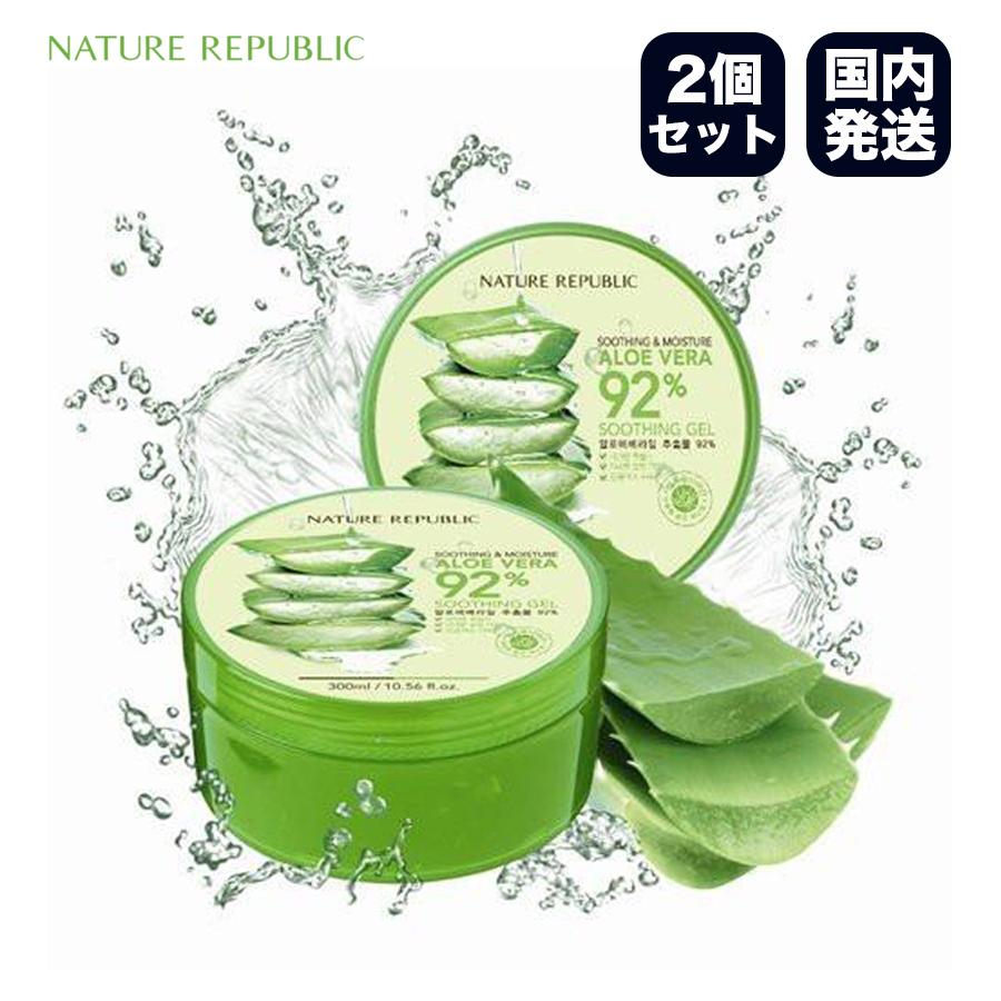 ネイチャーリパブリック NATURE REPUBLIC スージング アンド モイスチャー アロエベラ92% スージングジェル(300ml) 2個セット 韓国コスメ 水分 保湿 ボディケア :jcona0002:JIN HOUSE - 通販 - Yahoo!ショッピング ネイチャーリパブリック NATURE REPUBLIC スージング アンド モイスチャー アロエベラ92% スージングジェル(300ml) 2個セット 韓国コスメ 水分 保湿 ボディケア :jcona0002:JIN HOUSE - 通販 - Yahoo!ショッピング