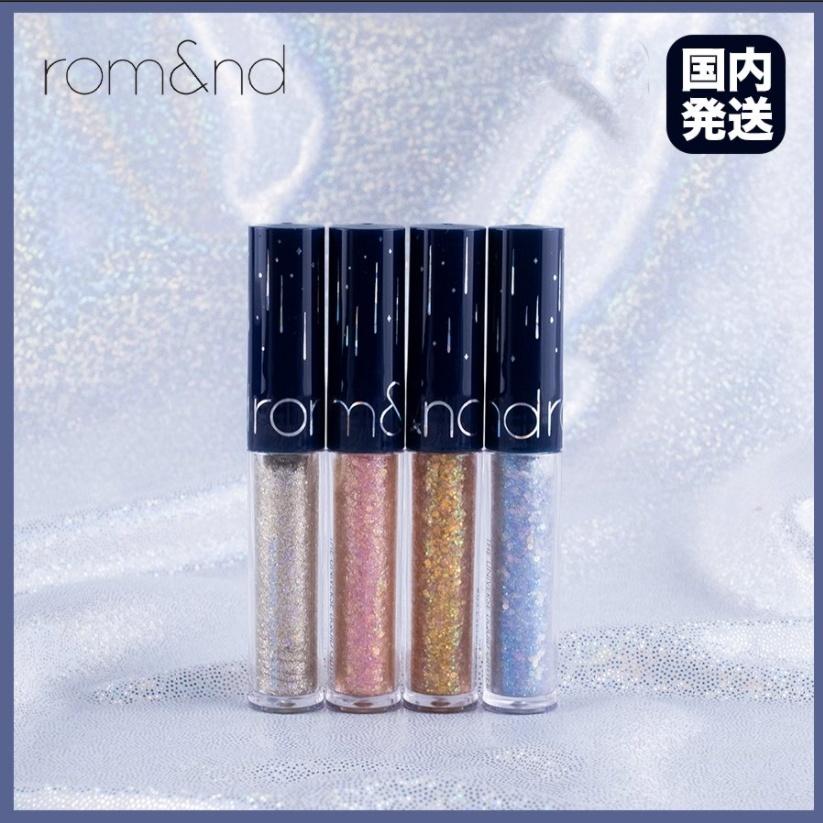 最大97 オフ ロムアンド アイシャドウ 4色 ザ ユニバース リキッド グリッター Romamp Nd 韓国コスメ アイメイク Romand 人気 メール便 Sooperchef Pk
